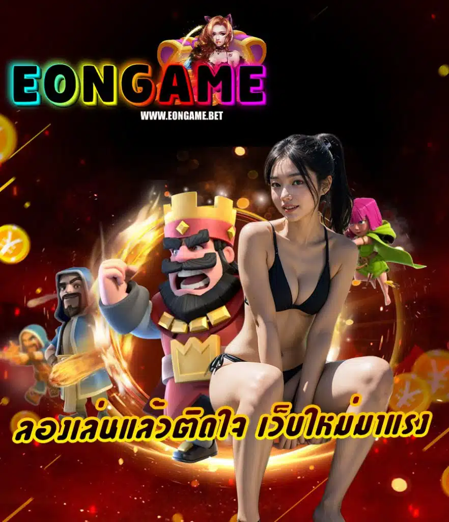 eongame slot